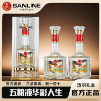 五粮液（WULIANGYE）生态出品 华彩人生 喜宴收藏送礼   52度  2瓶 金颈彩鸟 双瓶礼盒装