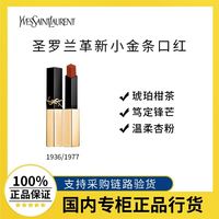 YSL 圣罗兰 哑光 女士口红