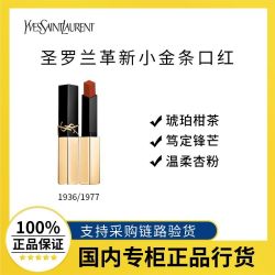 YSL 圣罗兰 哑光 女士口红