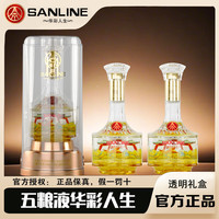 五粮液(WULIANGYE)生态 华彩人生 喜宴收藏 透明亚克力包装 52度 500mL 2瓶 鱼跃龙门 双瓶礼盒装