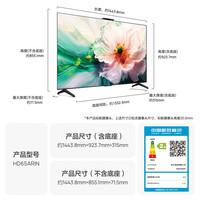 PLUS会员、国家补贴：华为 HUAWEI Vision智慧屏 4 65英寸 New 灵犀指向遥控 240Hz高刷4K液晶游戏电视机HD65ARIN