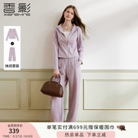 香影 X.YING运动休闲紫色套装女2025秋季超好看连帽卫衣长裤子两件套 灰紫 M