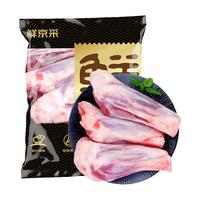  鲜京采 原切 羊腱子  澳洲coles原切羊腱子2斤 羊肉