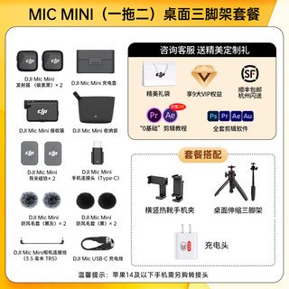 DJI大疆 Mic Mini 无线领夹麦克风
