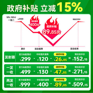 DJI大疆 Mic Mini 无线领夹麦克风