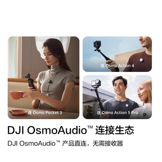 【】DJI大疆Mic Mini无线直播麦克风领夹式收录音降噪蓝牙