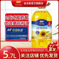 金龙鱼 金萃葵花籽油5.7L大桶零反式脂肪家用炒菜食用油桶装