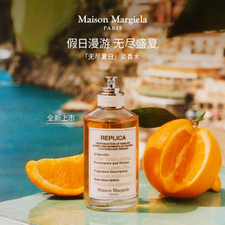Maison Margiela 梅森马吉拉 无尽夏日淡香氛 柑橘调香水 100ml