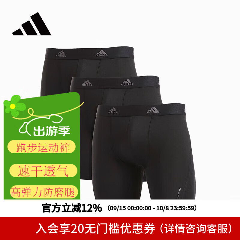 黑色长款 3条