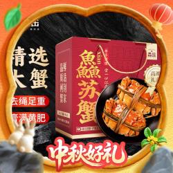 鱻谣 XIAN YAO 大闸蟹 公4.0-4.3两 母3.0-3.3两 4对8只 去绳足重