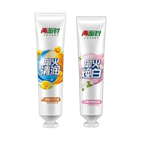 两面针四味针火中药牙膏140g+御火焕白牙膏110g