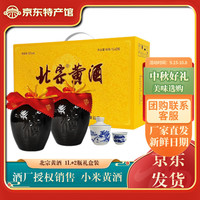 北宗 黄酒 礼盒装 12度清爽型黄酒半甜型 1L 2瓶