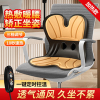本森(BENSON)加热护腰坐垫学生坐姿椅靠垫靠背久坐神器腰靠腰托办公室腰椎坐垫 黑金-加热款 均 码