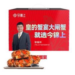 今锦上 弘悦大闸蟹鲜活螃蟹礼盒全母2.8-3.1两8只精品国庆礼盒礼品去绳足重