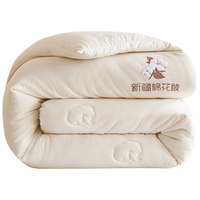 皇朝家私冬季被子被芯 母婴A类棉花被 冬被 8斤 200*230cm