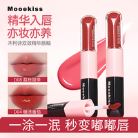  MOOEKISS/木柯诗 镜面水光 唇釉  D08荔枝甜茶