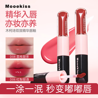MOOEKISS/木柯诗 镜面水光 双头唇釉 D08荔枝甜茶