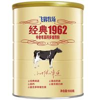 FIRMUS 飞鹤 经典1962 中老年高钙多维奶粉 900g*2罐