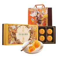 美心流心奶黄月饼360g中秋送礼礼盒礼品