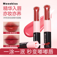 双头唇釉一支多用镜面水光精华口红唇泥不掉色不易沾杯提亮唇蜜 D04糖渍番茄+D09琥珀杏茶
