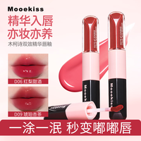 双头唇釉一支多用镜面水光精华口红唇泥不掉色不易沾杯提亮唇蜜 D06红梨甜酒+D09琥珀杏茶