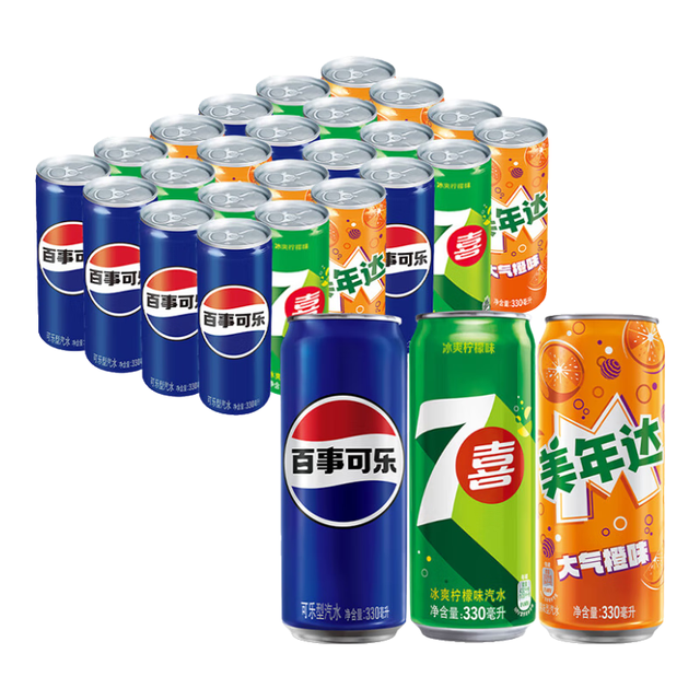 百事 可乐Pepsi 可乐*8+7喜*8+美年达*8 碳酸饮料汽水330ml*24听 混合装