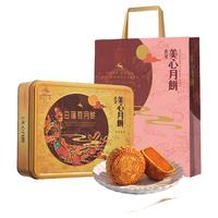 美心双黄白莲蓉月饼礼盒740g中国香港中秋 双黄白莲蓉月饼740g