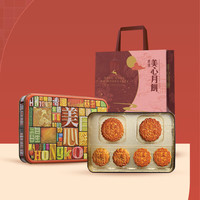 美心 精选口味月饼礼盒730g中国香港中秋 精选口味月饼730g