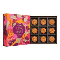 美心九星迎月月饼礼盒630g 中国香港中秋 九星迎月月饼630g