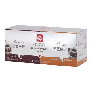 意利 组合挂耳式咖啡（埃塞俄比亚+危地马拉）270g/30片 精选挂耳组合30片装