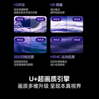 海信 85E3Q 144Hz U+超画质引擎 85英寸4K液晶电视