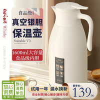 ewiwe 家用保温壶大容量学生宿舍热水瓶 全白色/镀银内胆/大容量 1600ml