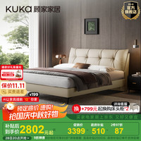 顾家家居（KUKA）意式轻奢风落地围边头层牛皮床双色可选羽毛填充拉点设计8597 【月暮白】高脚 1800*2000