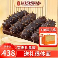 张奶奶 大连冷冻即食海参礼盒非干货辽刺参高品质生鲜礼盒过年 即食海参 1000g 【30-40头礼盒装】