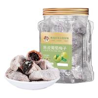 春江月青梅抱葡萄爆浆夹心话梅干梅子大杂烩陈皮葡萄梅酸梅解馋