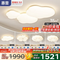 惠普 普瑞护眼 LEDX 吸顶灯 18450lm