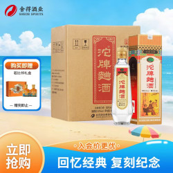 沱牌 曲酒 30周年纪念版 52%vol 浓香型白酒 480ml*6瓶