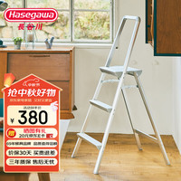 Hasegawa 长谷川 SREW-8a 家用梯子 折叠梯 0.79米 三步 有扶手