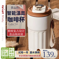 ewiwe 复古智能咖啡杯 车载 出行 便携 不锈钢材质 带锁扣提绳