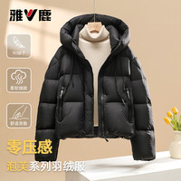 雅鹿正品2025新款冬季羽绒服女小个子泡芙保暖外套连帽短款时尚面包服   建议135-150斤
