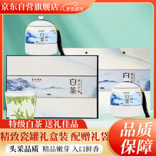 承艺 2025新茶 特级安吉珍惜白茶茶叶礼盒 200g