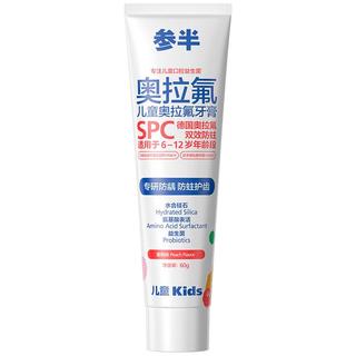 参半 儿童奥拉氟牙膏 蜜桃味 60g