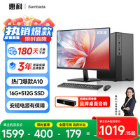 SAMBADA 惠科品牌电脑主机酷睿12代i5/AMD台式电脑主机设计游戏独显