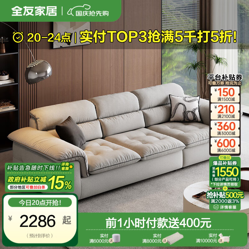 淡雅灰色|A类面料|3.02m沙发