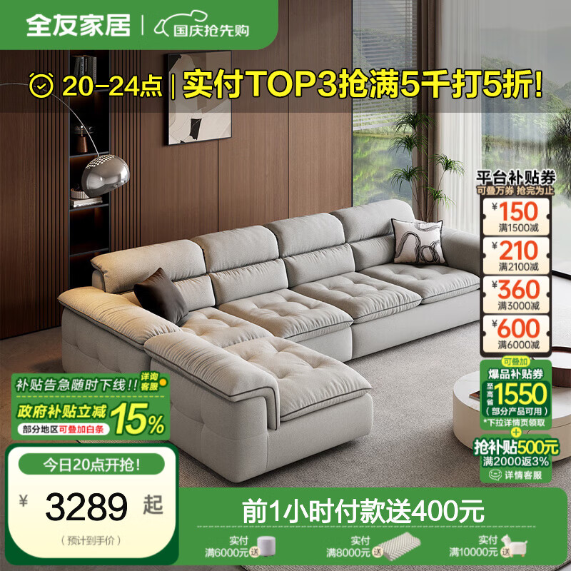 淡雅灰色|A类面料|3.62m沙发+单人位