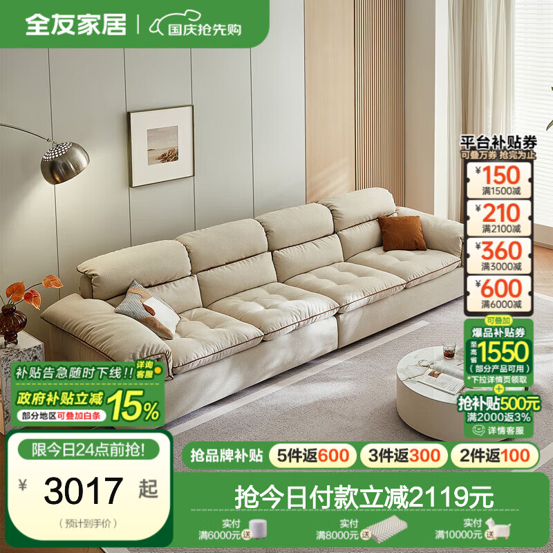 温柔米色|A类面料|3.62m沙发