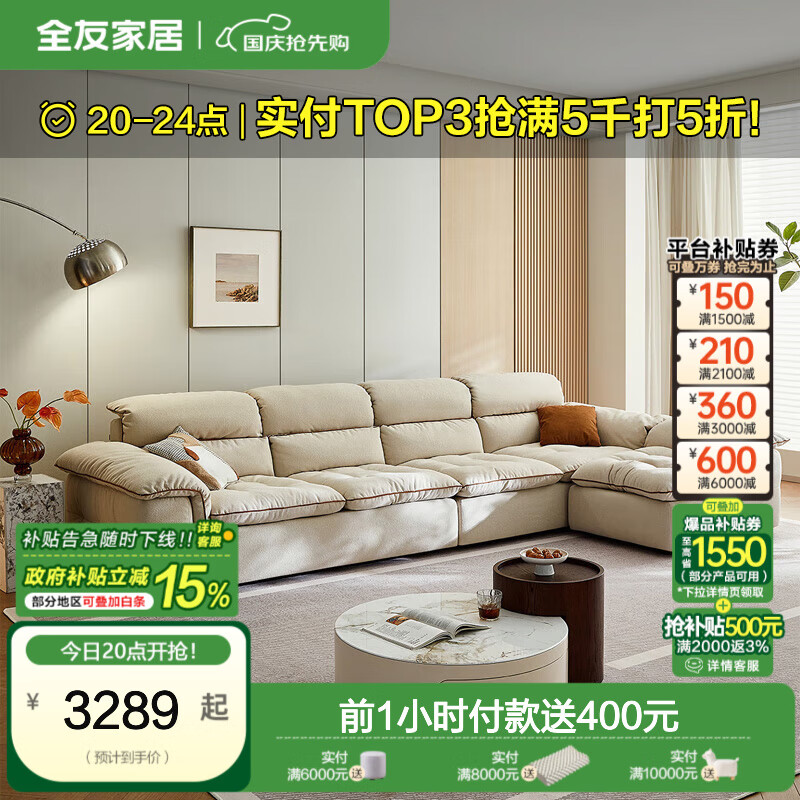 温柔米色|A类面料|3.62m沙发+单人位