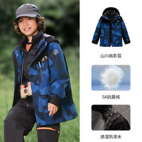【叠变】波司登儿童羽绒服男童三合一羽绒外套户外防泼水亲子出游 山川画影蓝9CN2