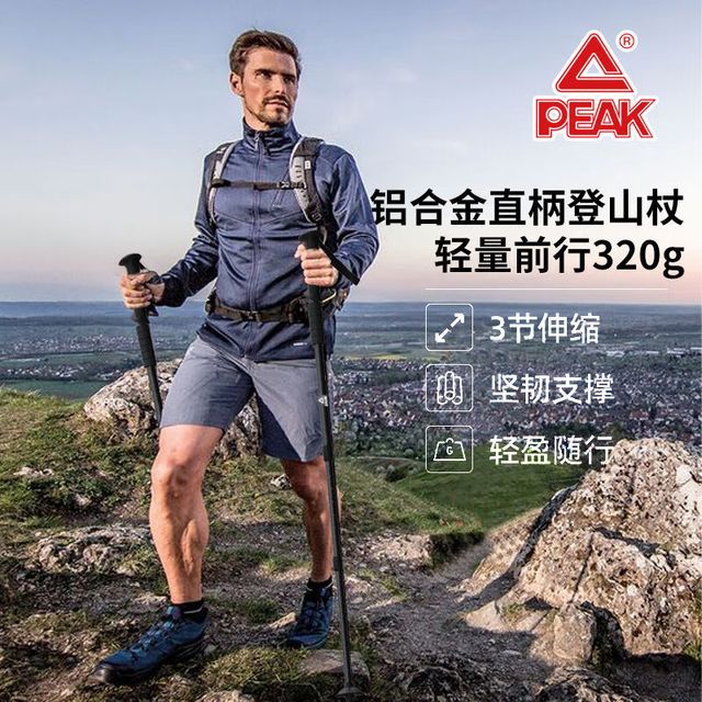 匹克 铝合金 登山杖  加厚款