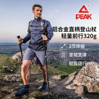 匹克 登山杖户外防身手杖老人儿童成人爬山超轻徒步杖铝合金伸缩拐杖 铝合金内锁2根